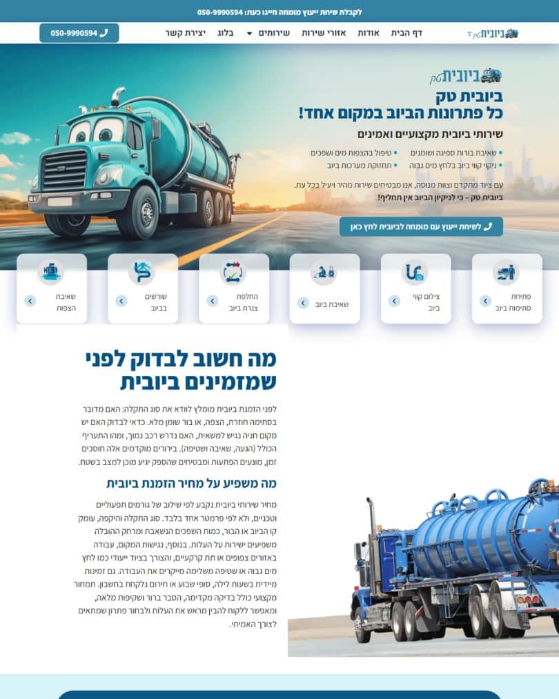 אתר תדמית
