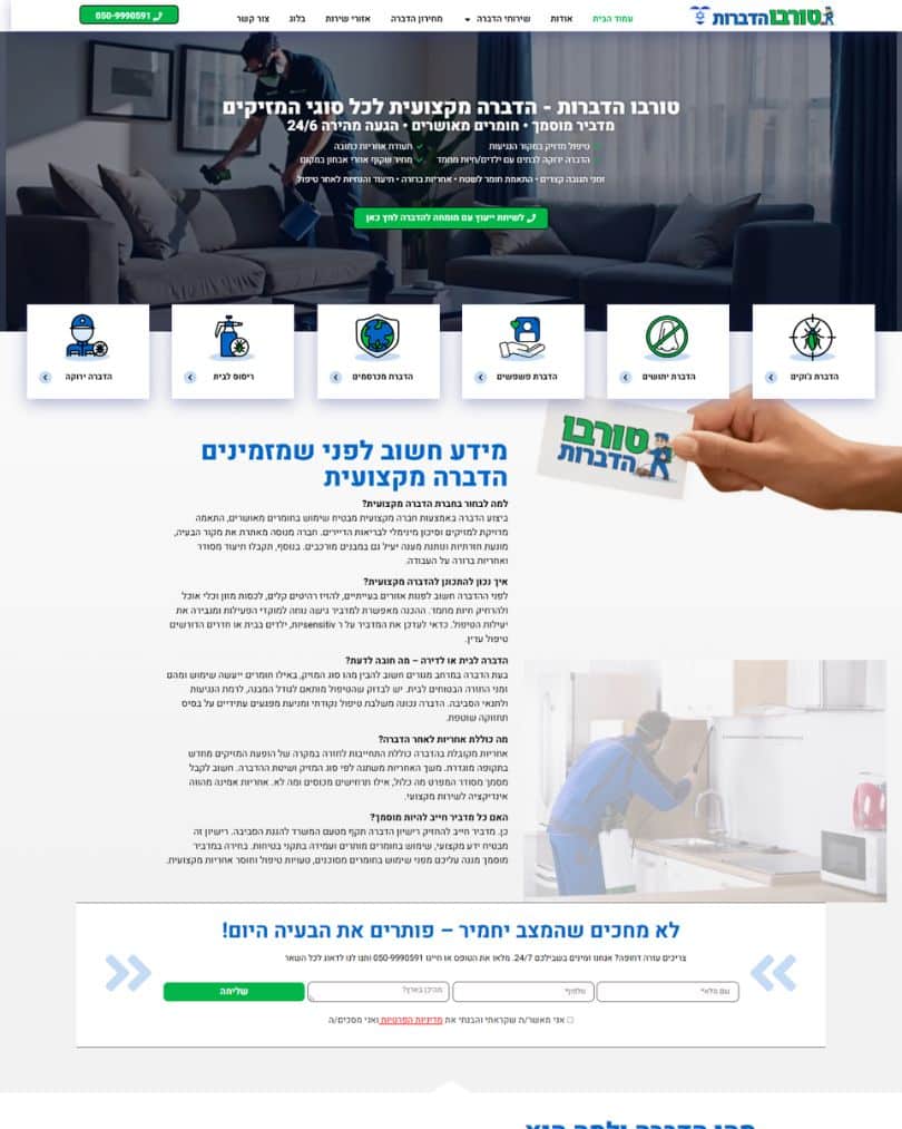 אתר תדמית