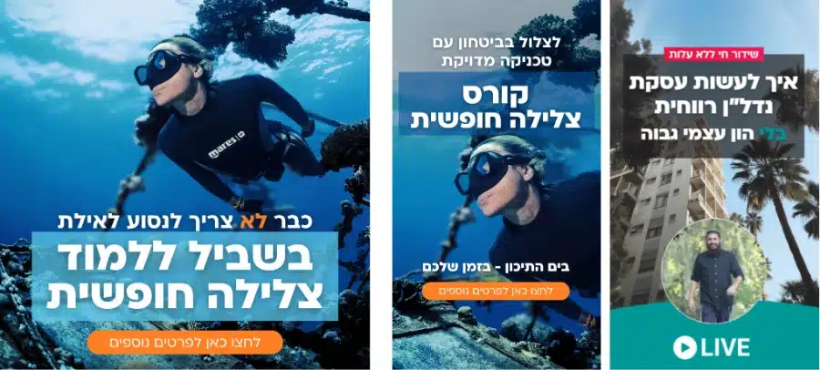 עוד דוגמאות קריאייטיב מתיק העבודות