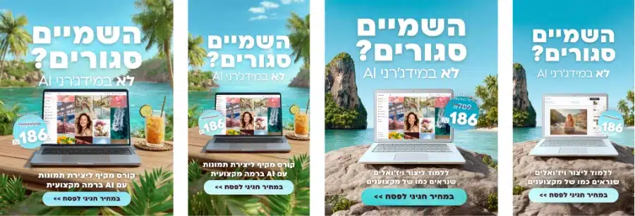 וריאציות של פוסטים וסטוריז לבדיקות A/B בפייסבוק